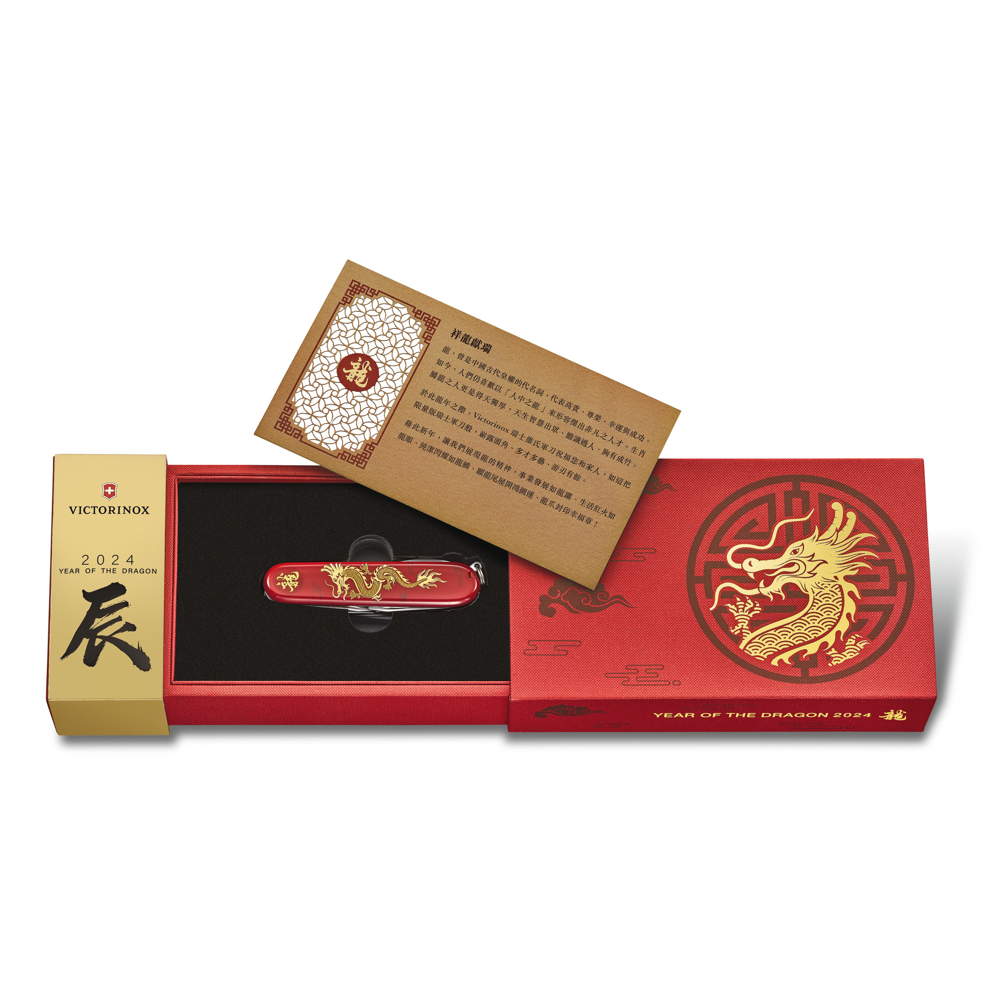 Victorinox Huntsman Year of the Dragon Limited Edition 2024